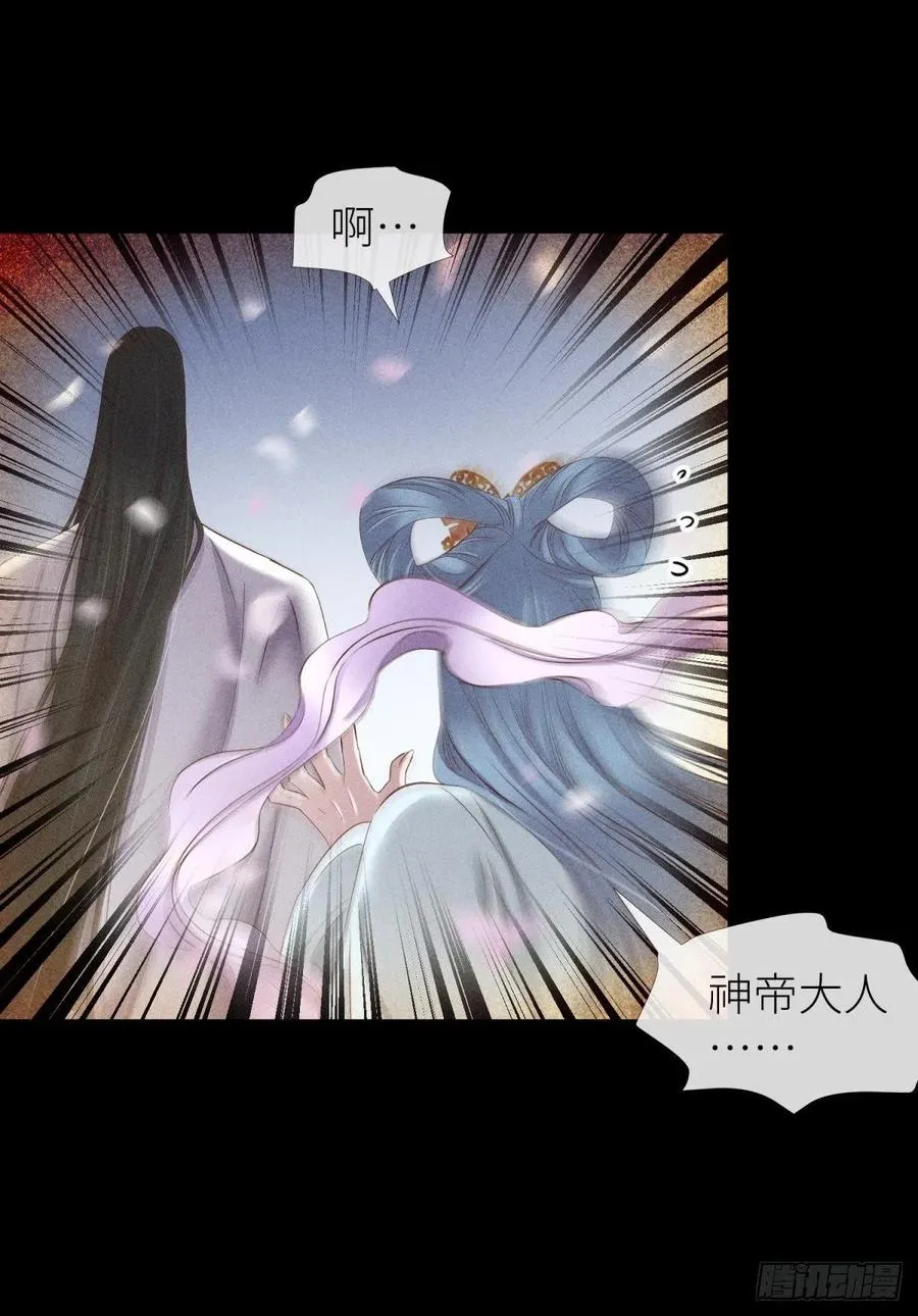 神帝与妲己 第36页
