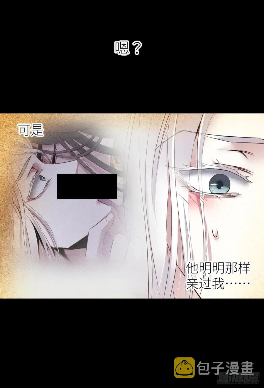 神帝与妲己 第38页
