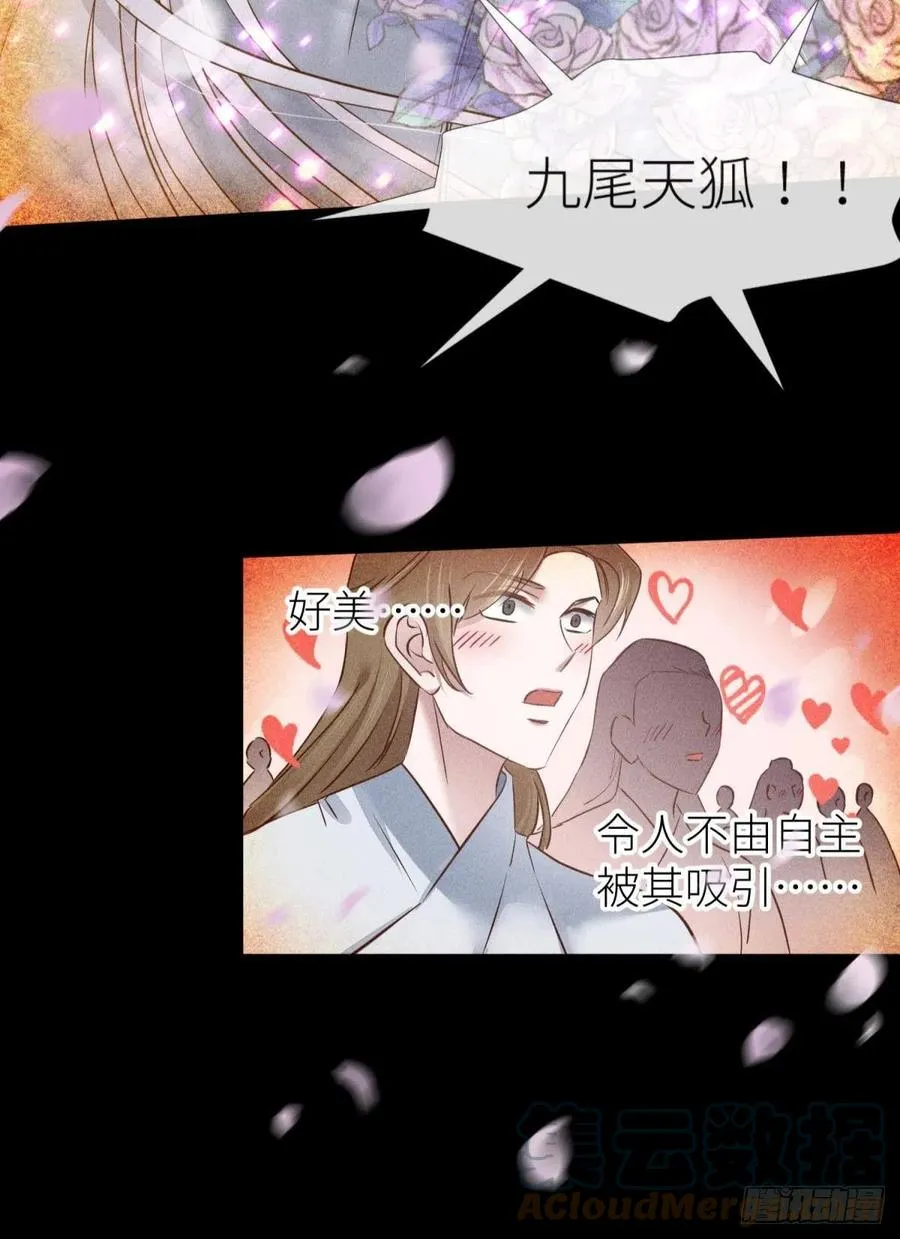 神帝与妲己 第43页