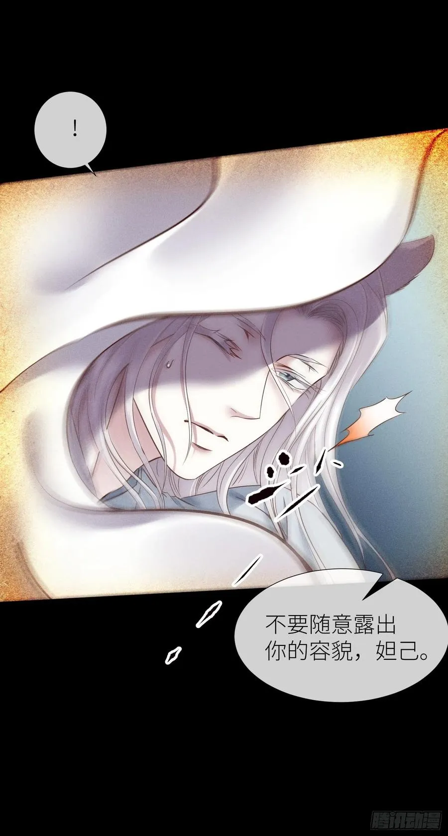 神帝与妲己 第44页