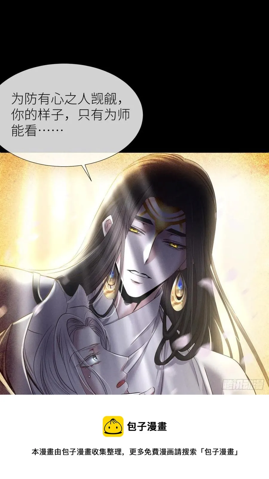 神帝与妲己 第45页