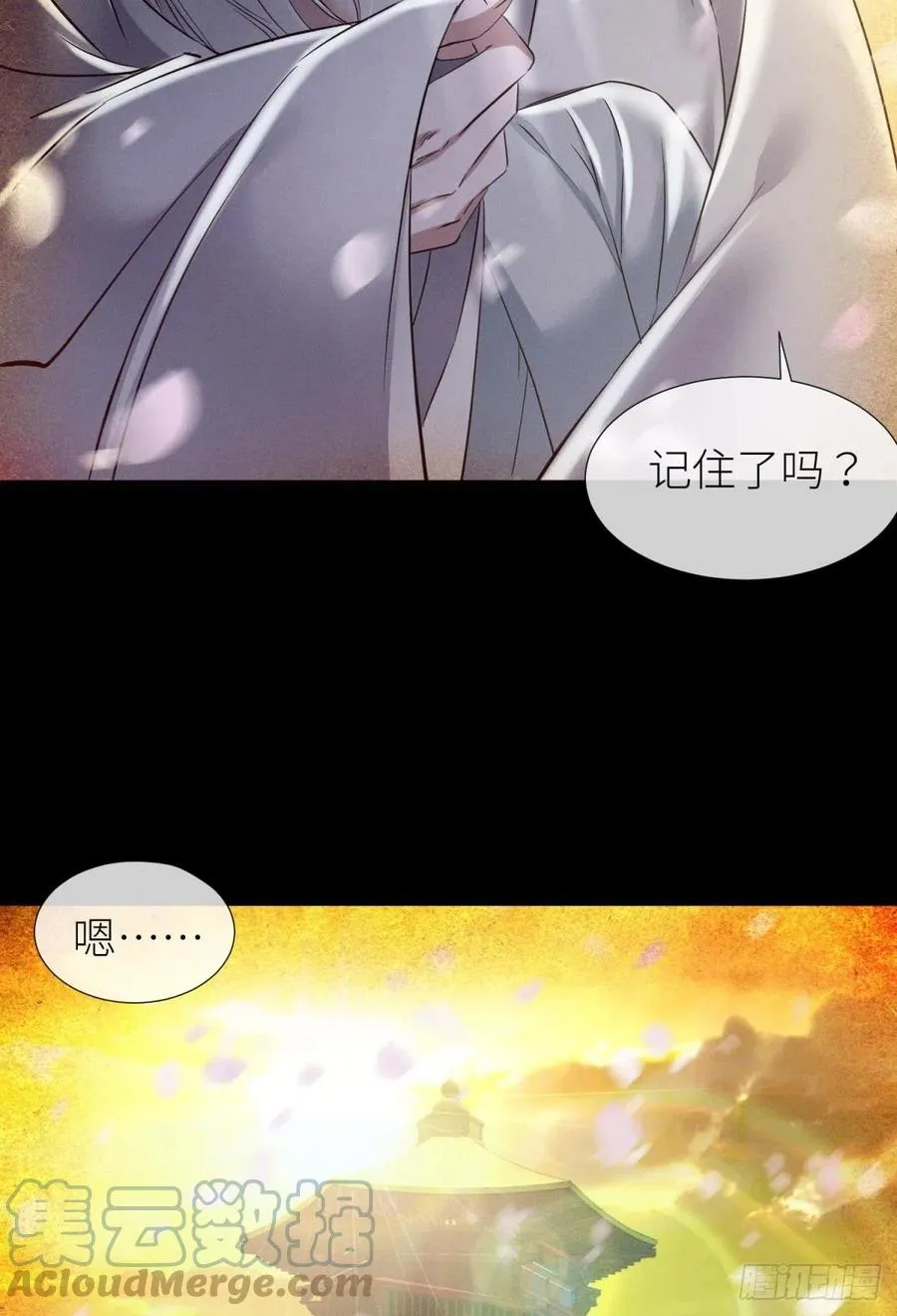 神帝与妲己 第46页