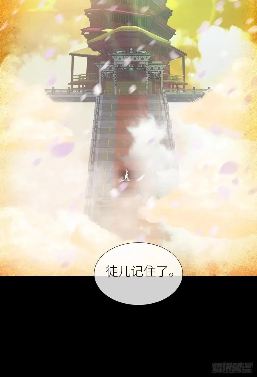 神帝与妲己 第47页