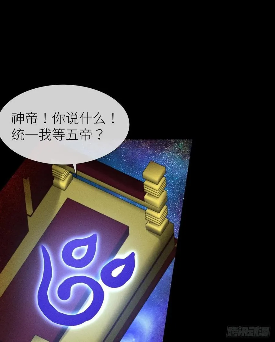 神帝与妲己 第48页