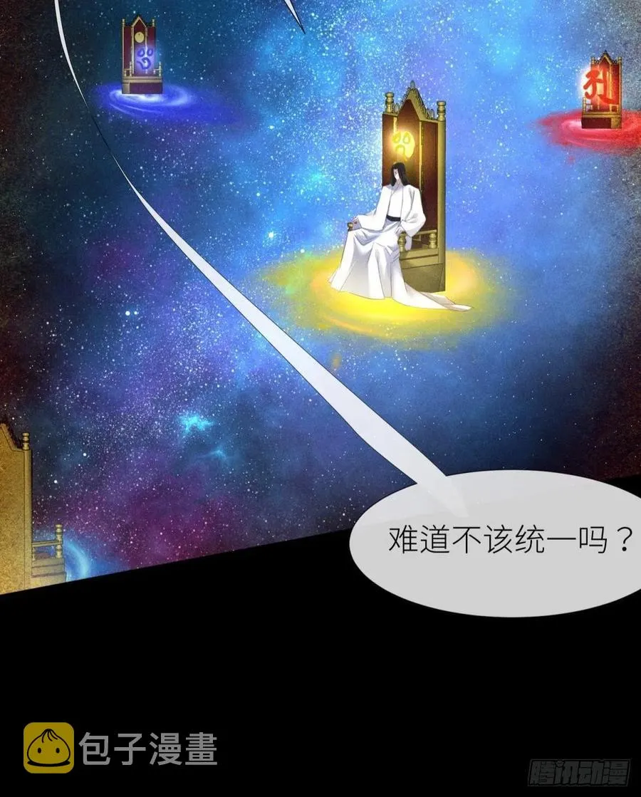 神帝与妲己 第50页