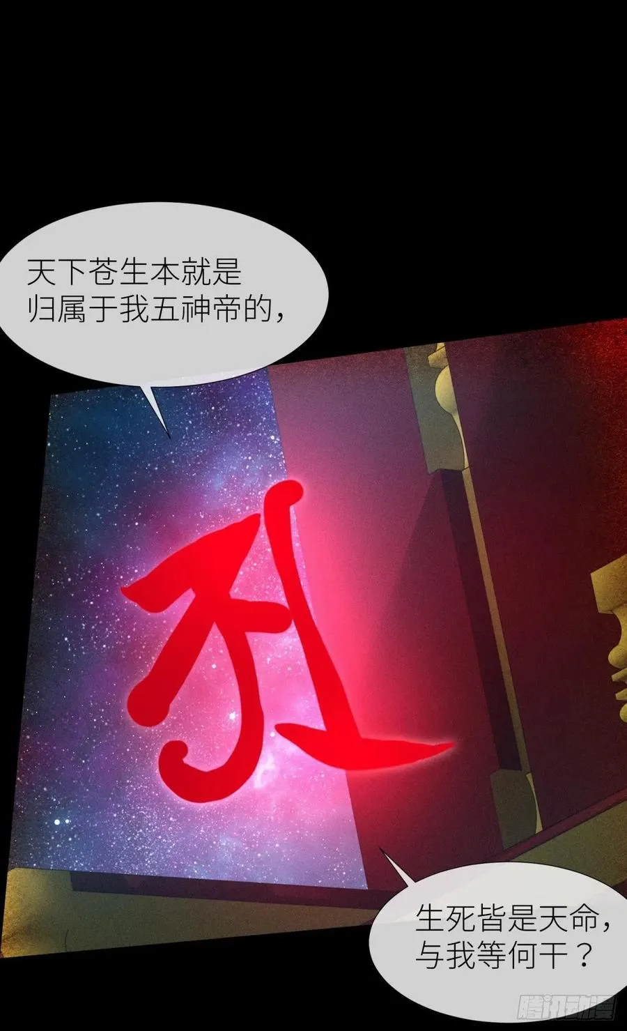 神帝与妲己 第51页