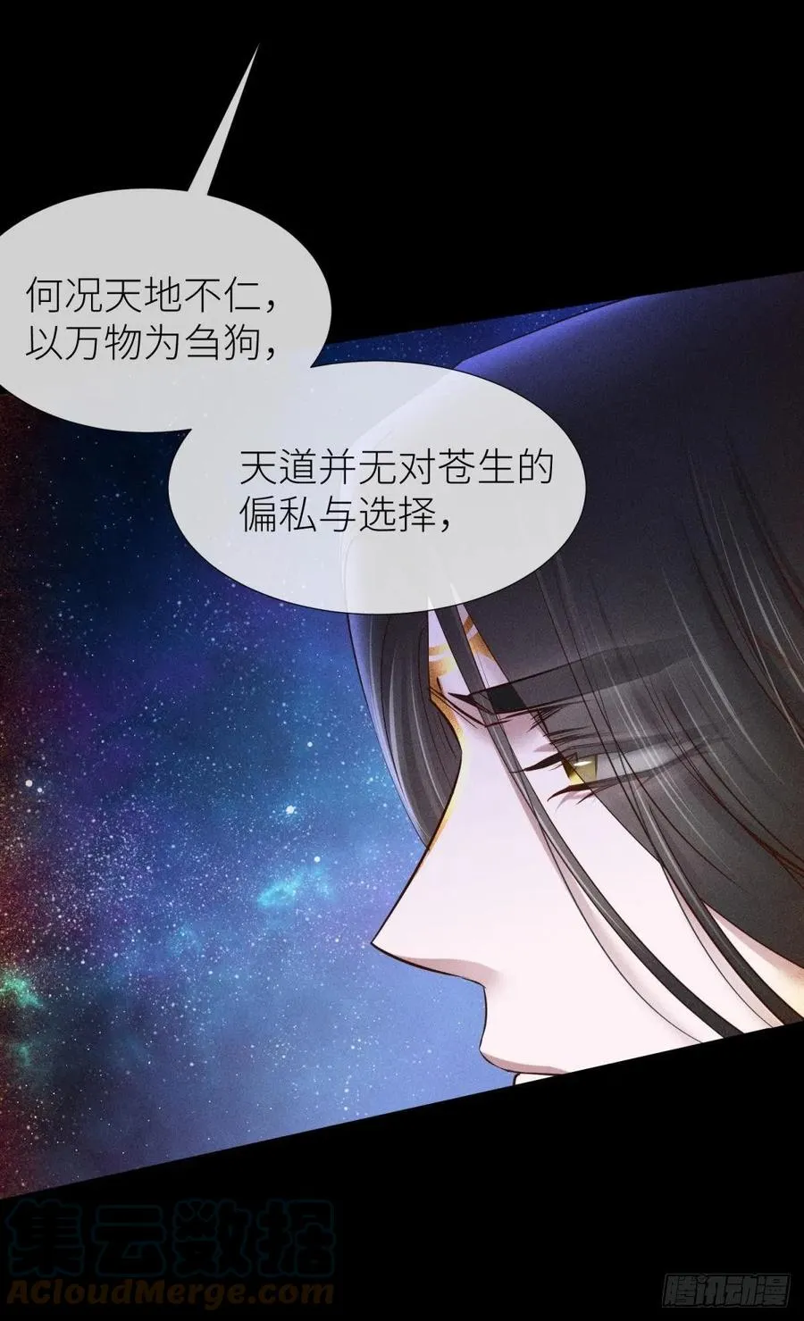 神帝与妲己 第52页