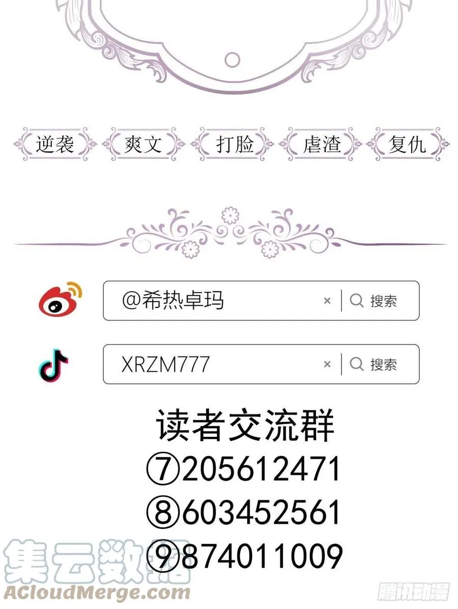 神帝与妲己 第55页