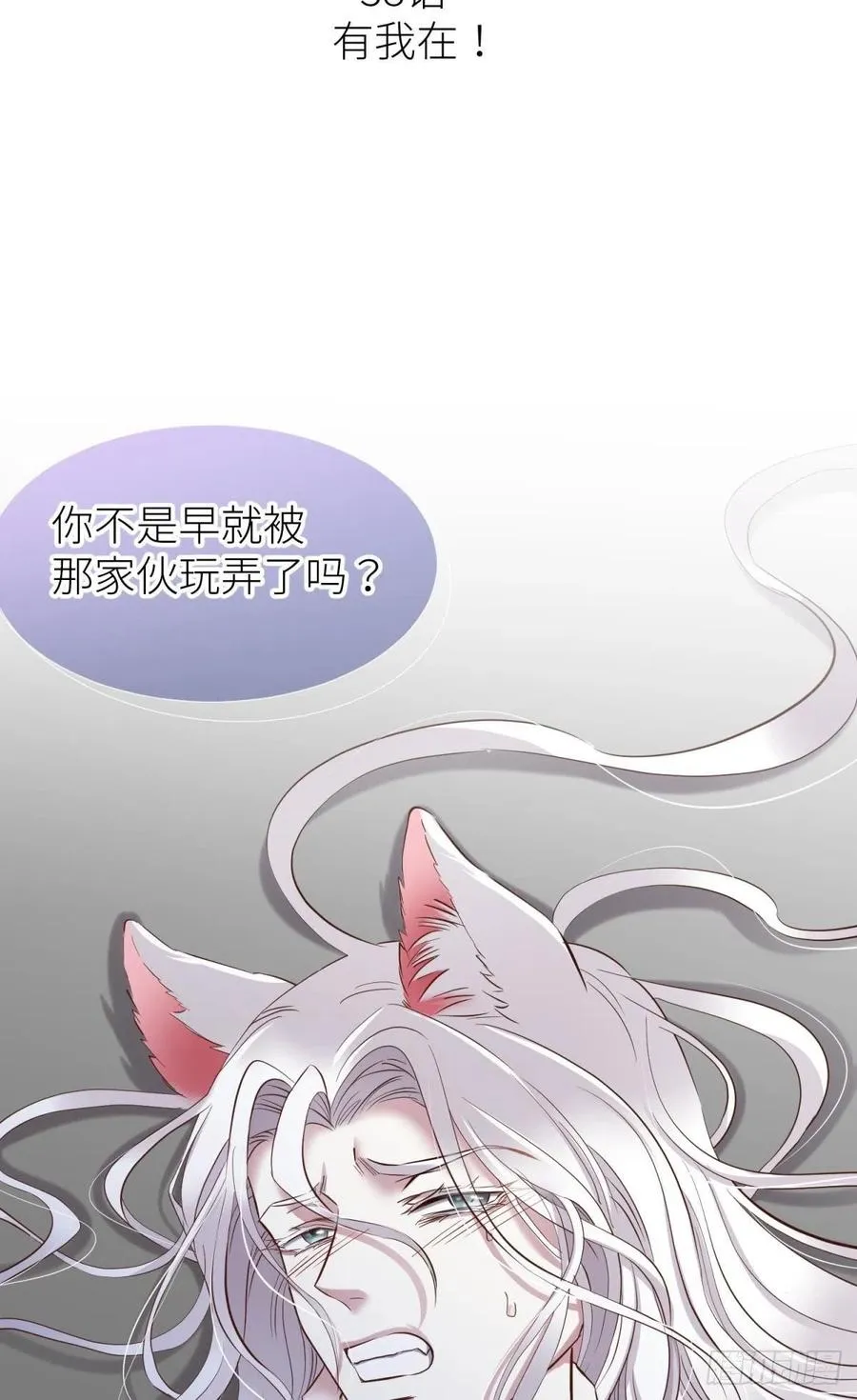 有我在！ 第2页