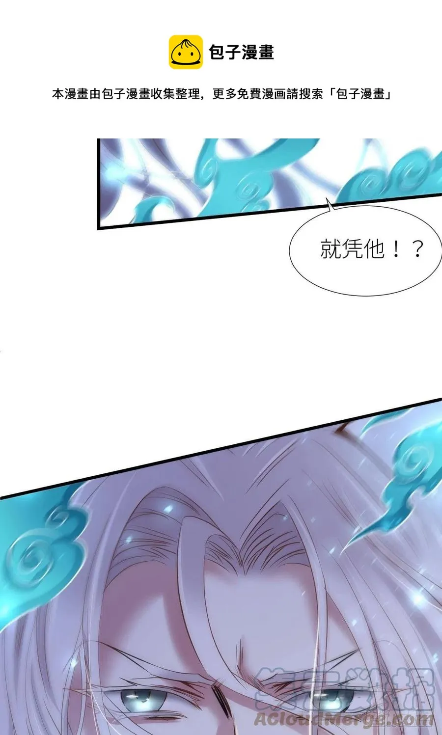 有我在！ 第13页
