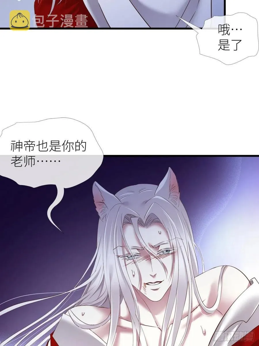 有我在！ 第30页