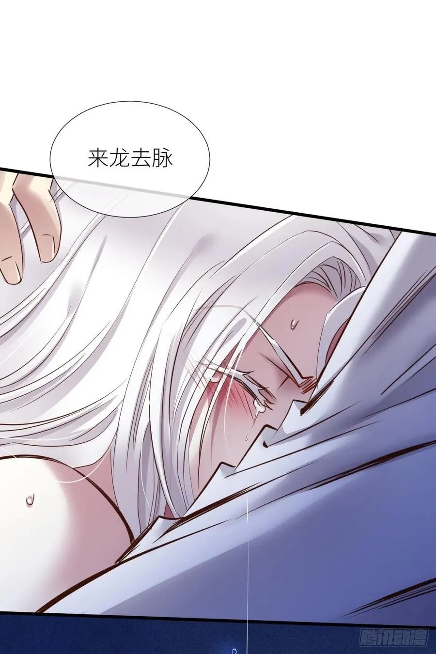 有我在！ 第44页