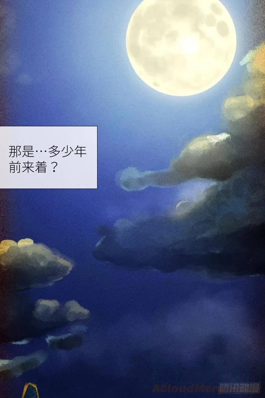 有我在！ 第46页
