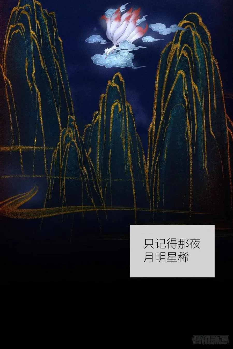 有我在！ 第47页