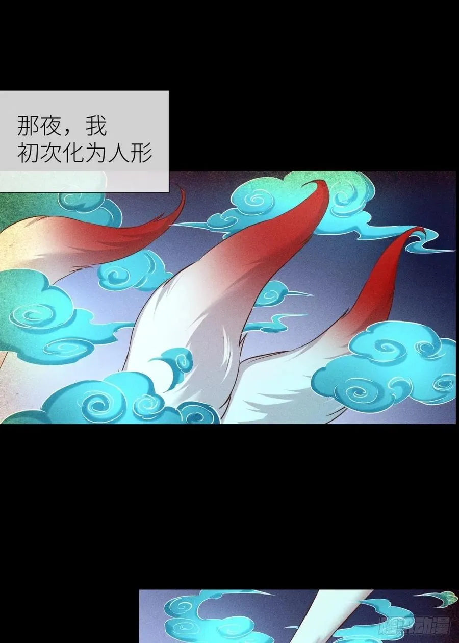 有我在！ 第48页