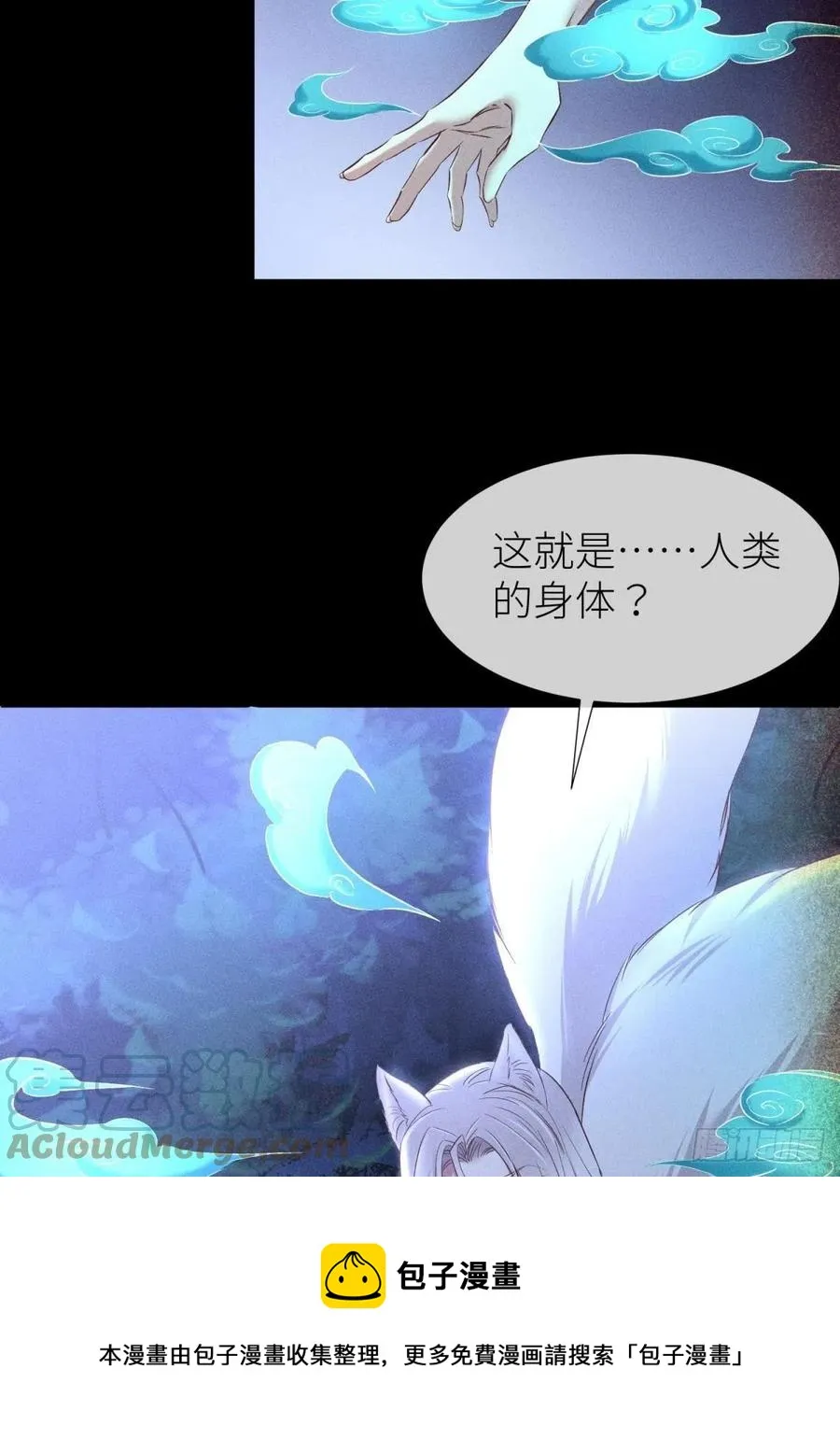 有我在！ 第49页