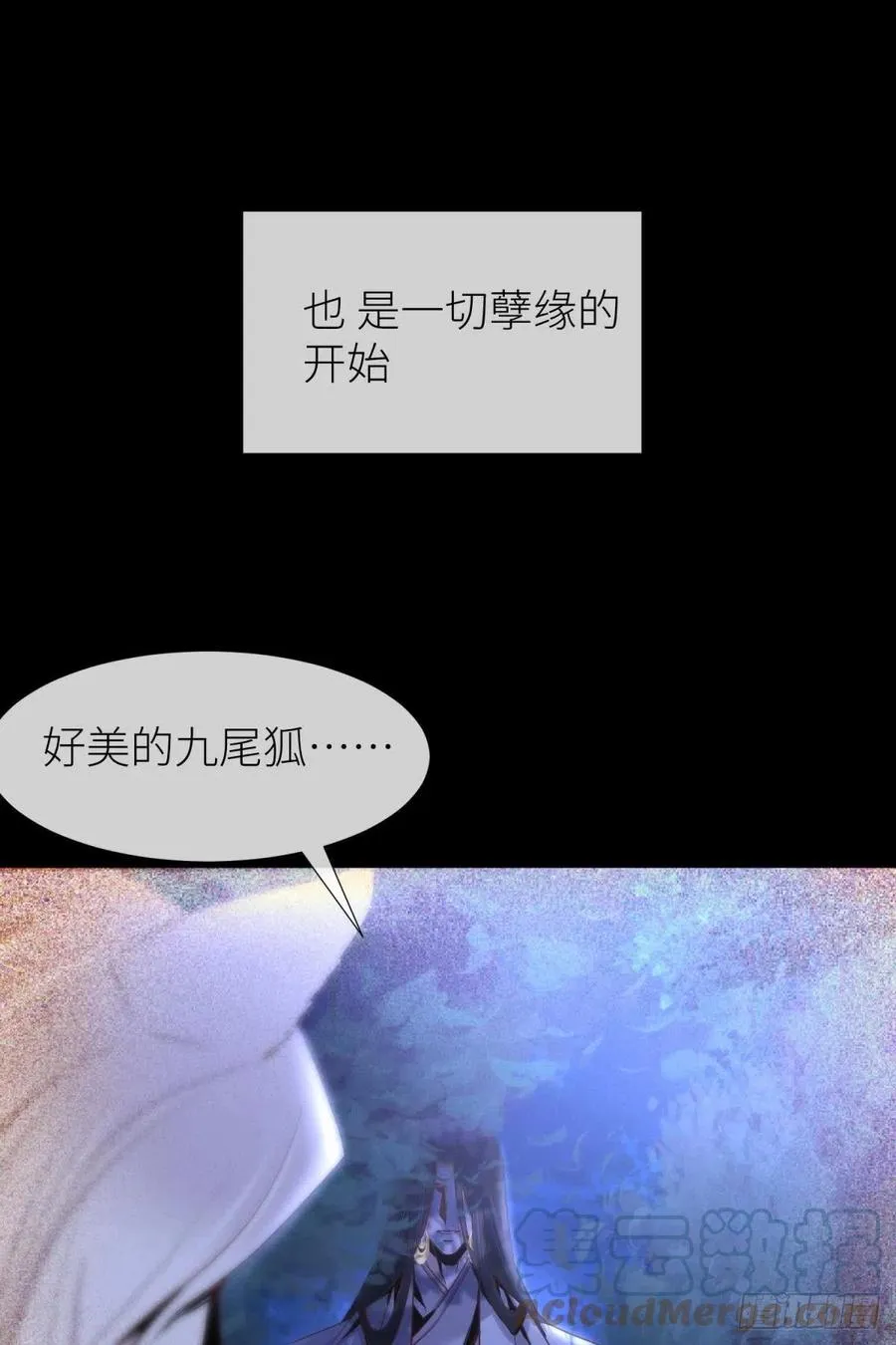 有我在！ 第52页