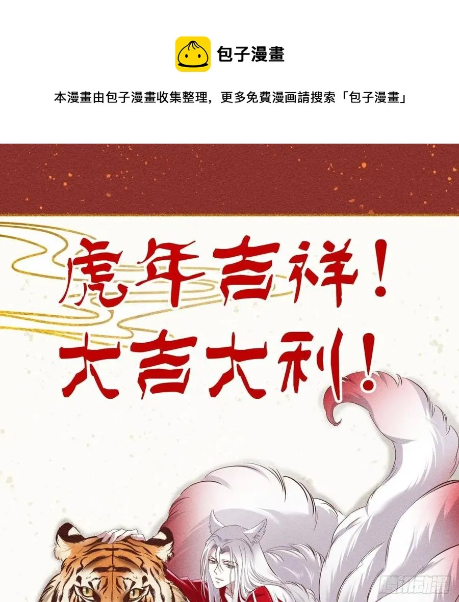 有我在！ 第57页