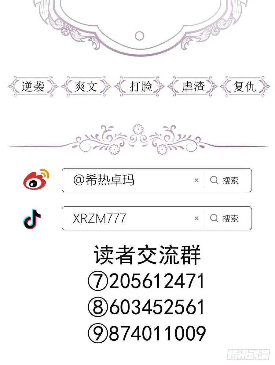有我在！ 第60页