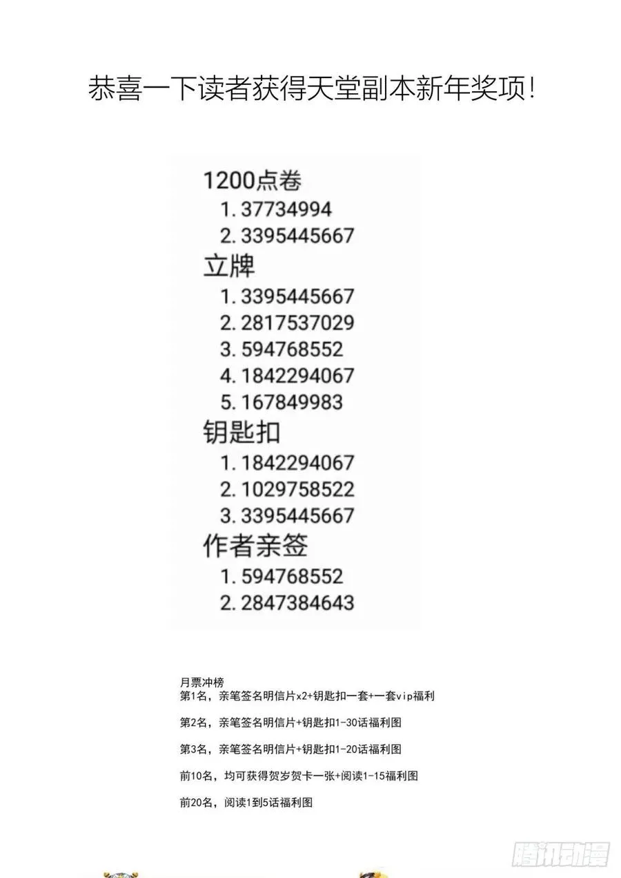 有我在！ 第62页
