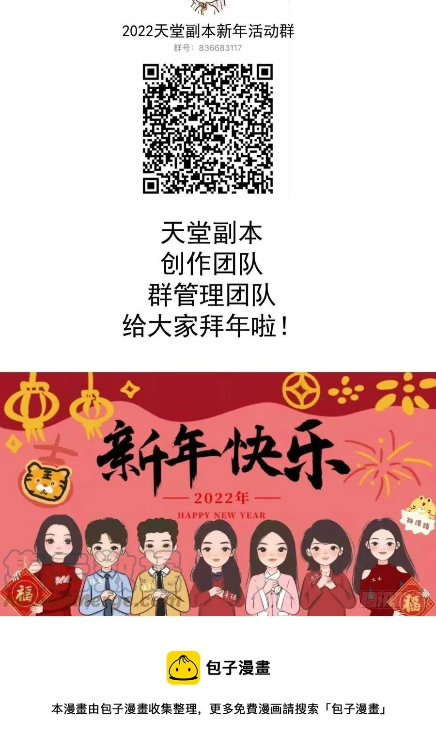 有我在！ 第64页