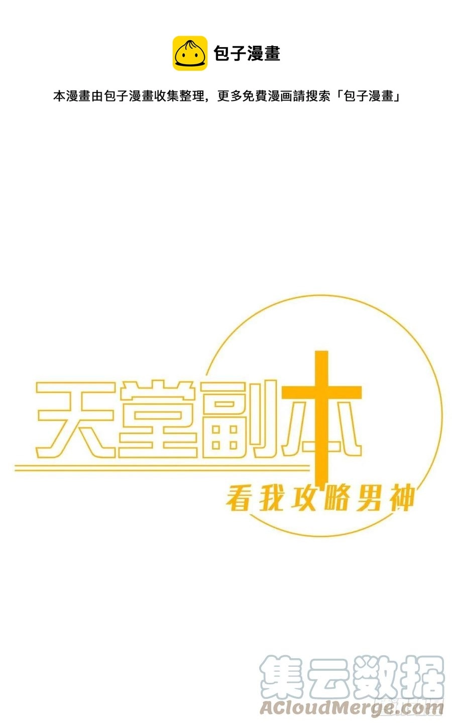 封神榜 第1页