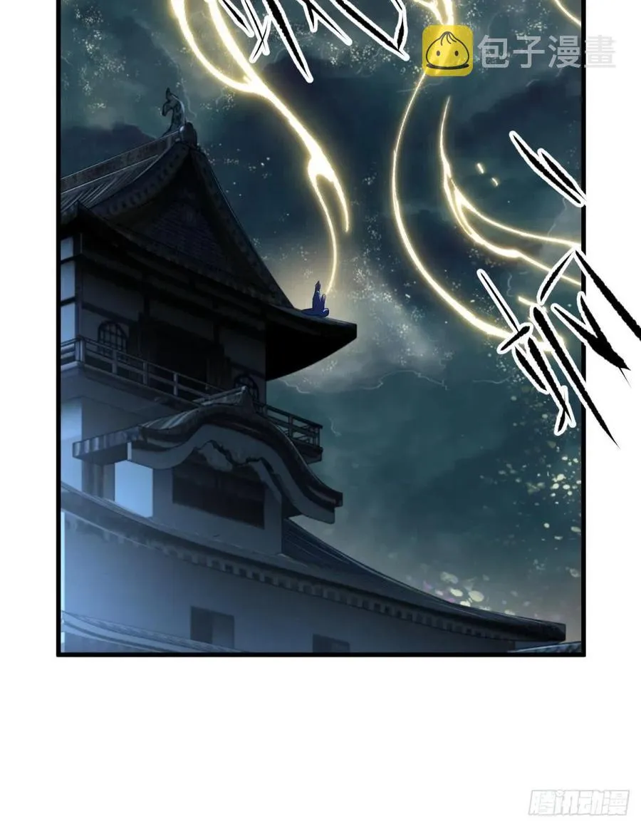 封神榜 第3页