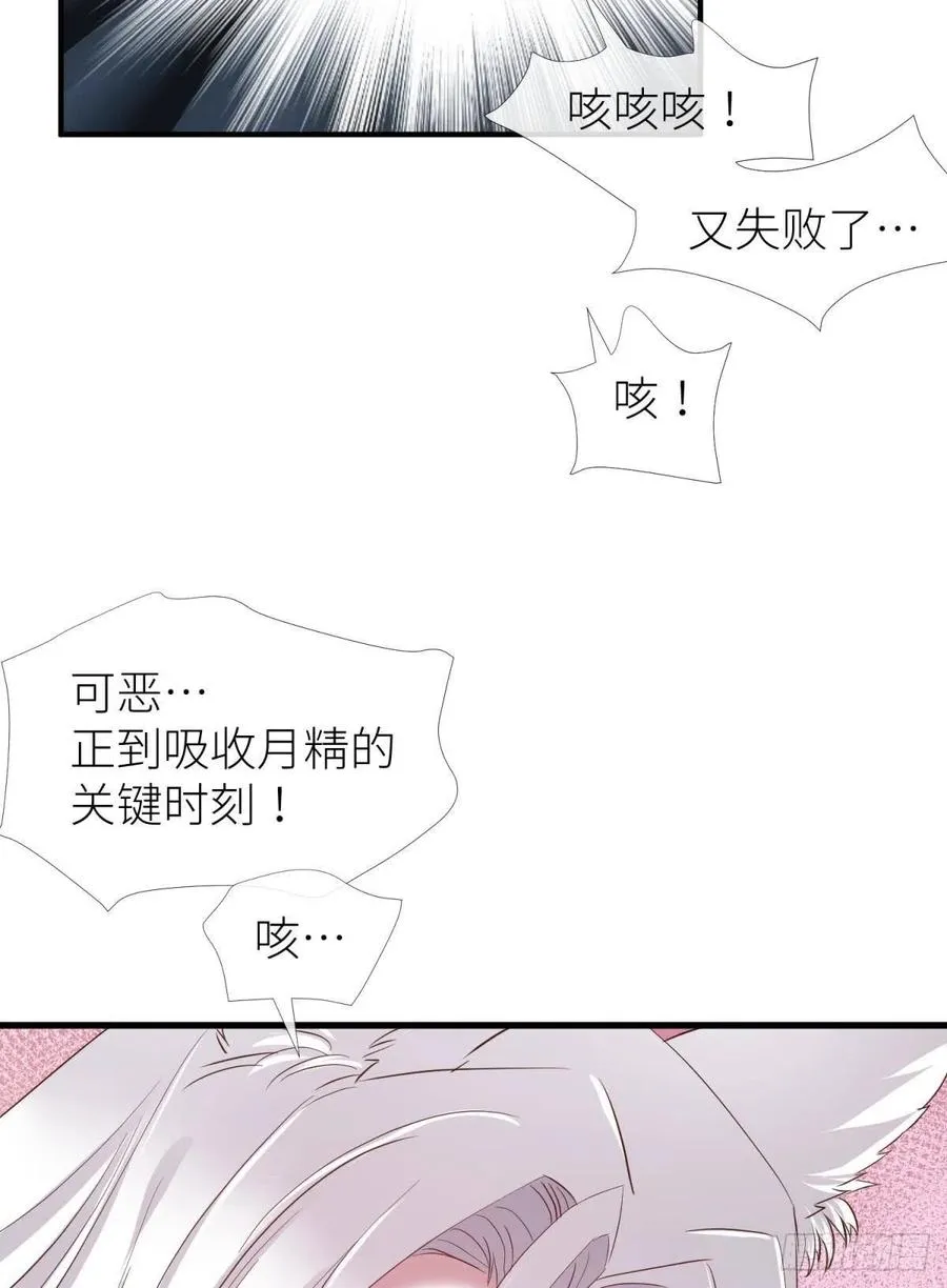 封神榜 第8页