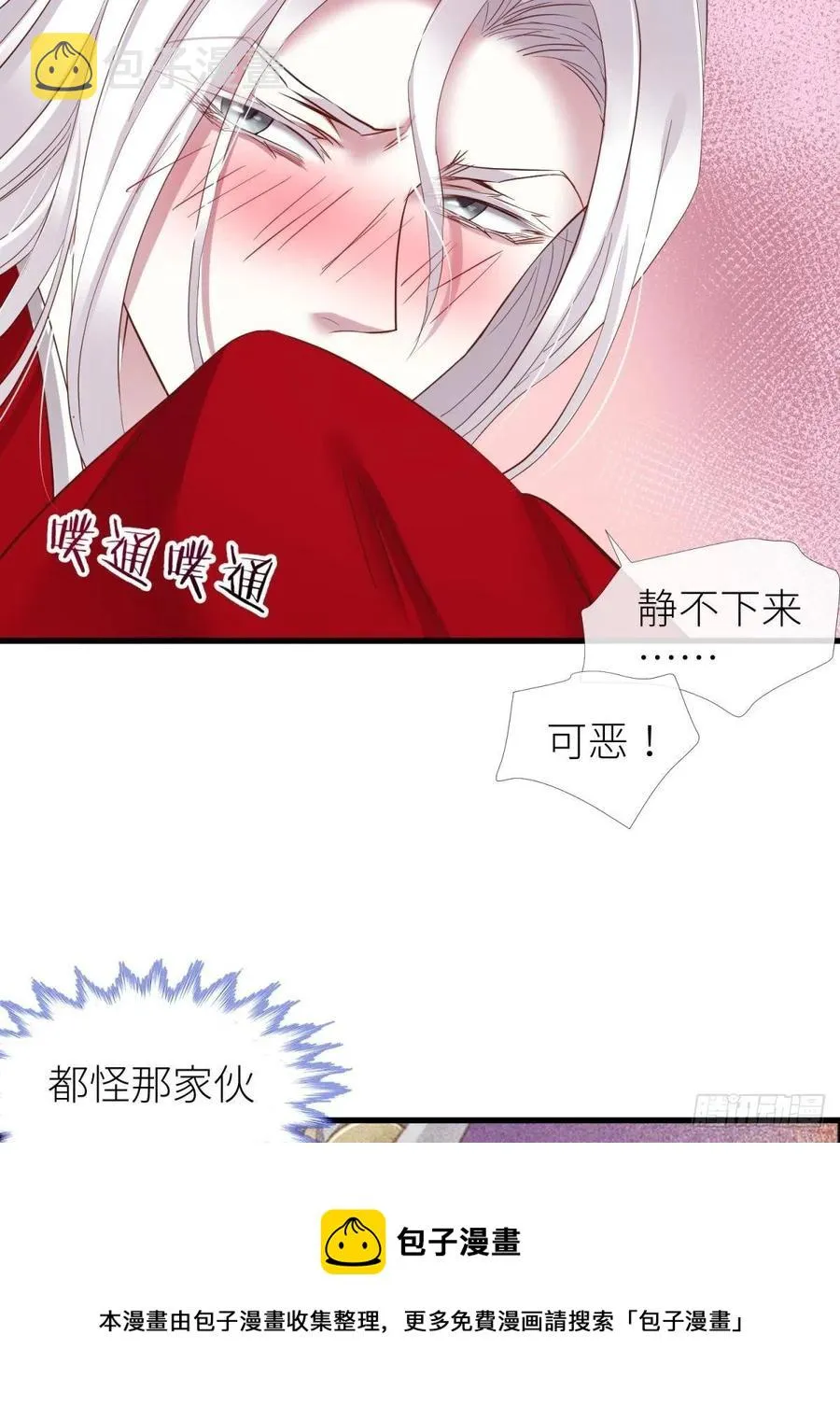 封神榜 第9页