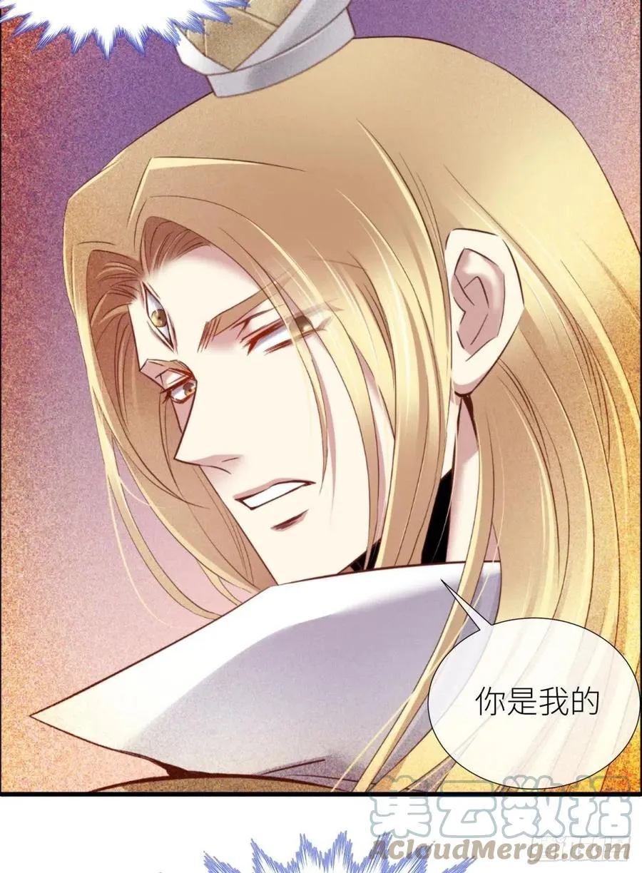封神榜 第10页