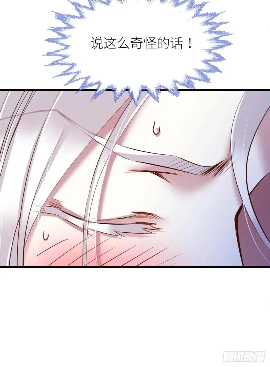 封神榜 第11页