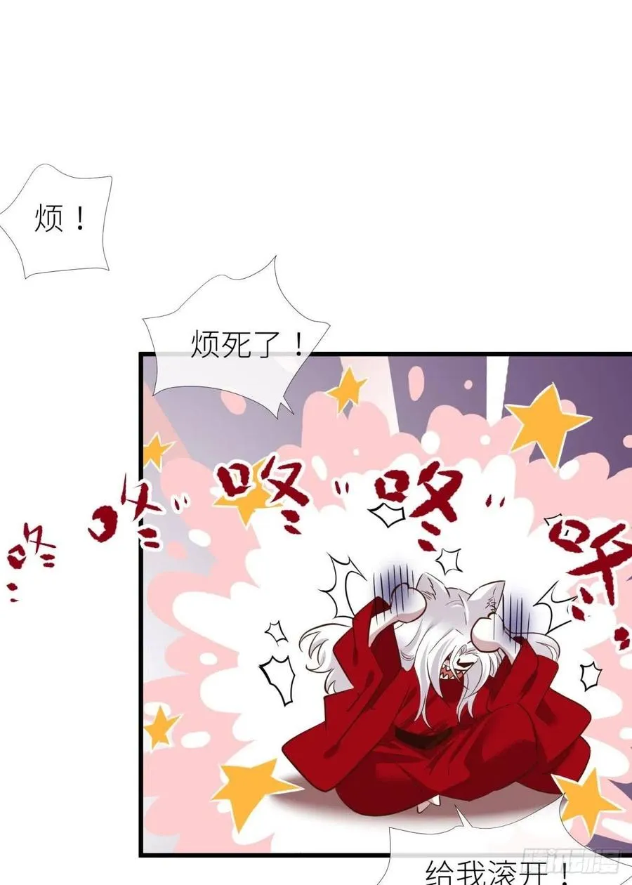 封神榜 第12页