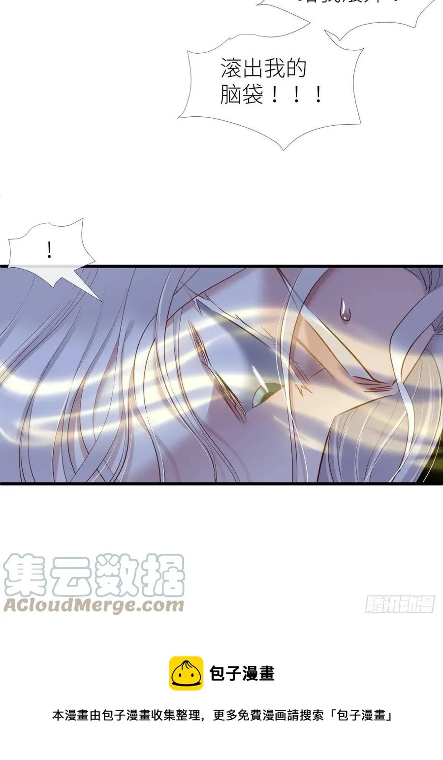 封神榜 第13页