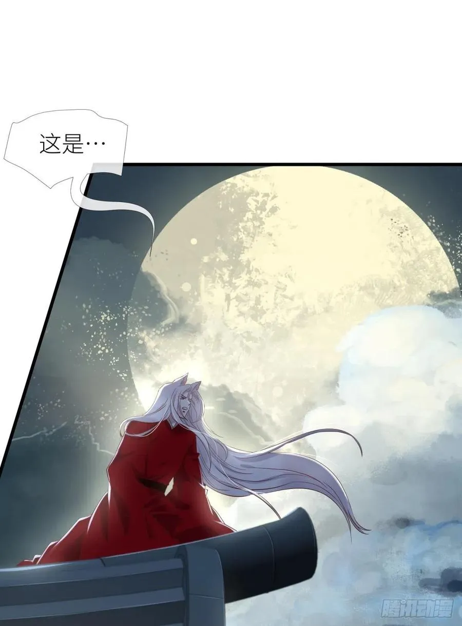 封神榜 第14页