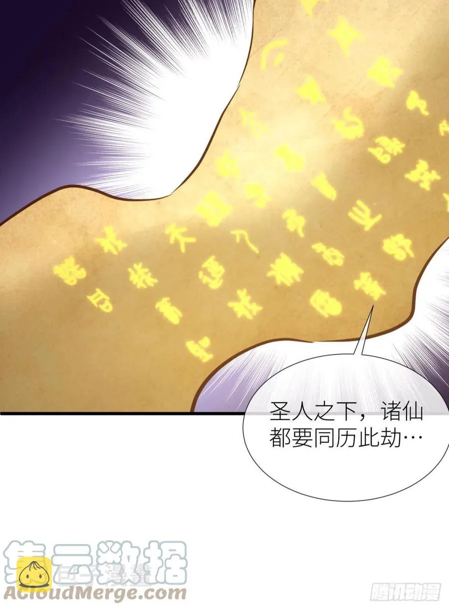 封神榜 第16页