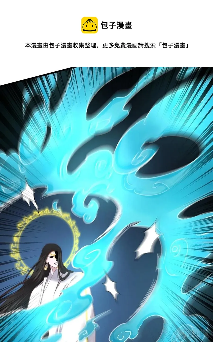 封神榜 第21页