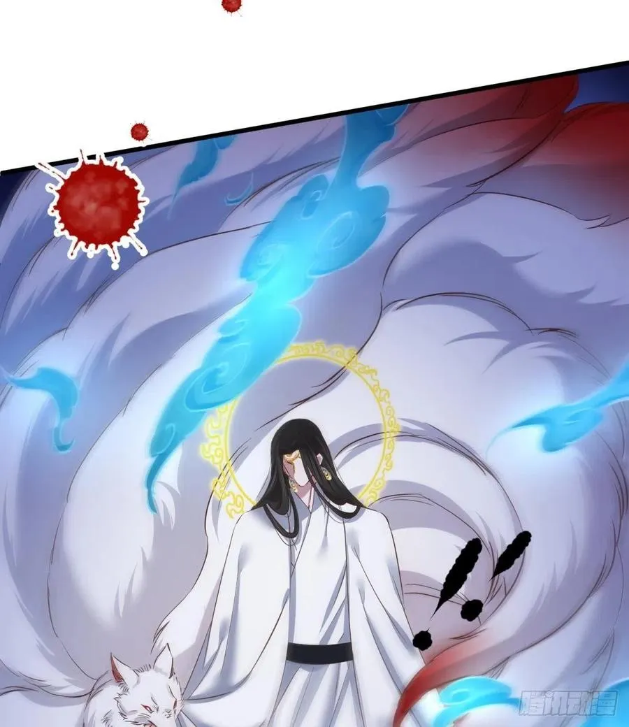 封神榜 第24页