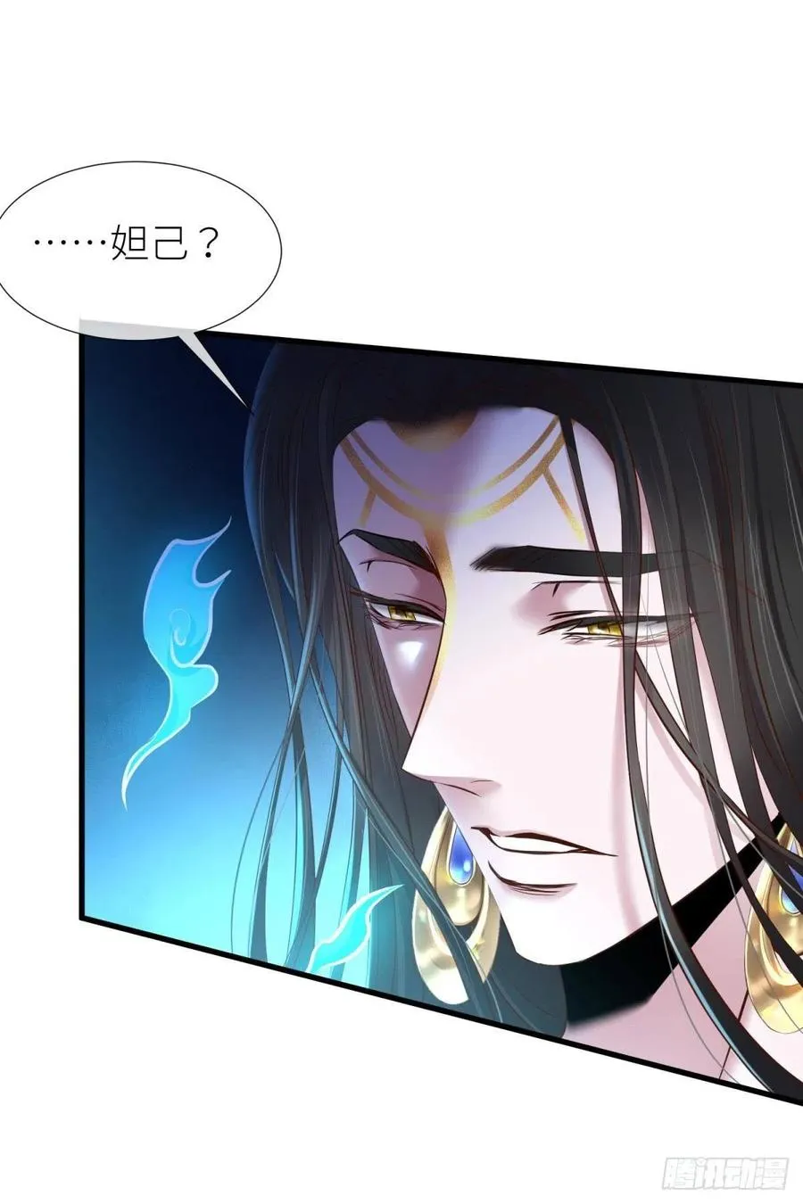 封神榜 第26页