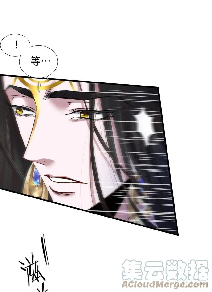 封神榜 第28页