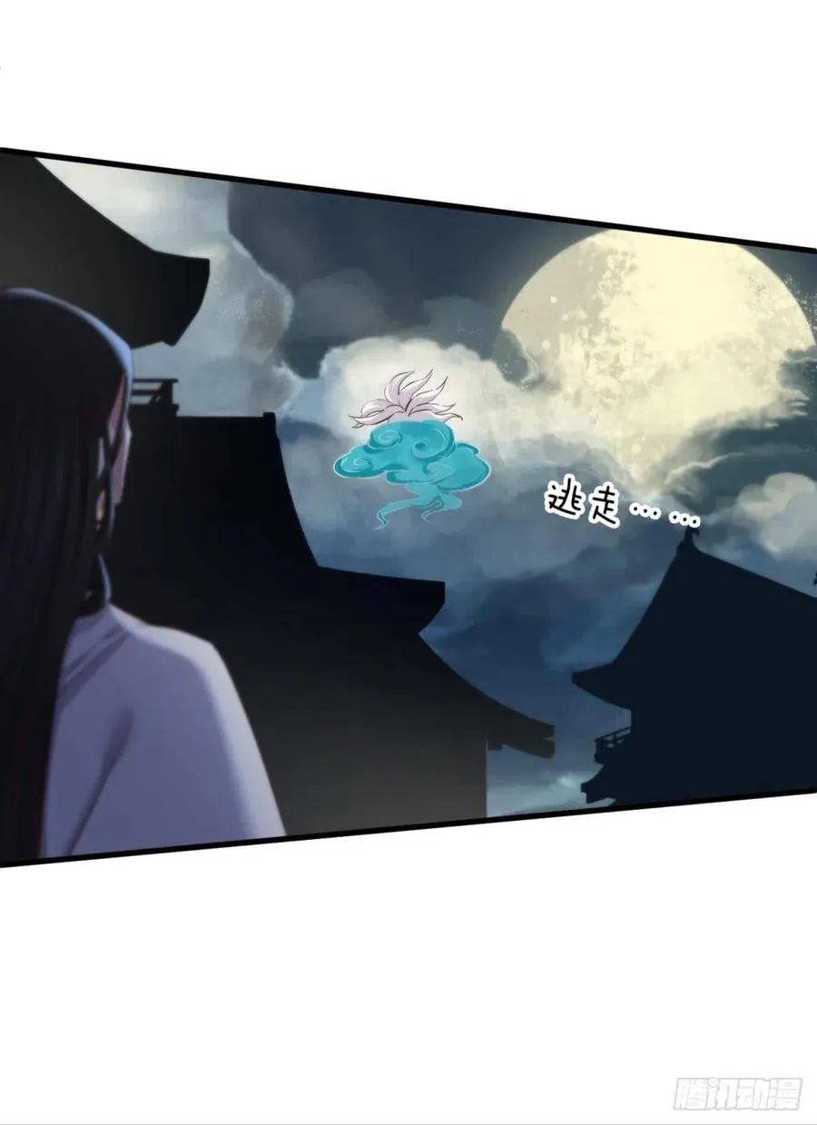 封神榜 第30页