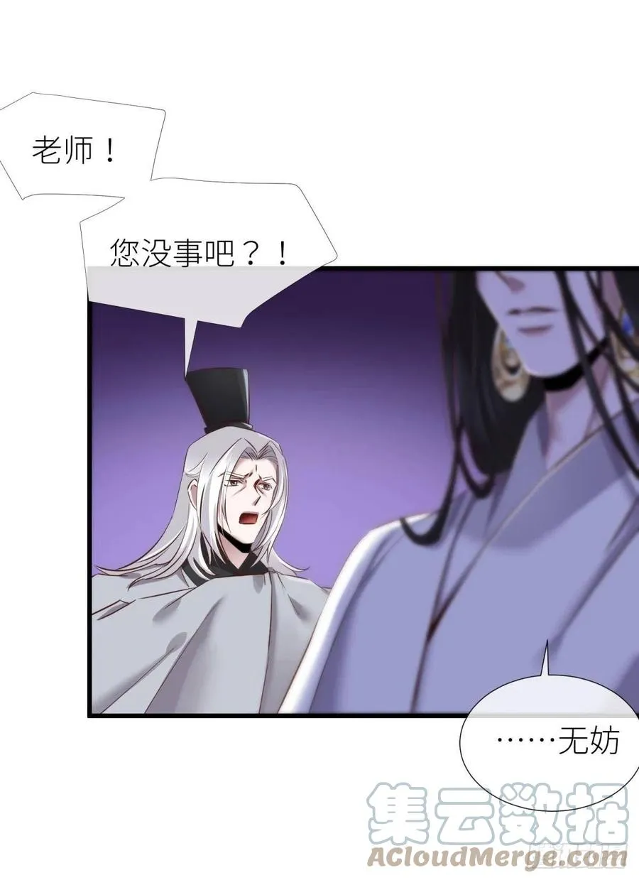 封神榜 第31页