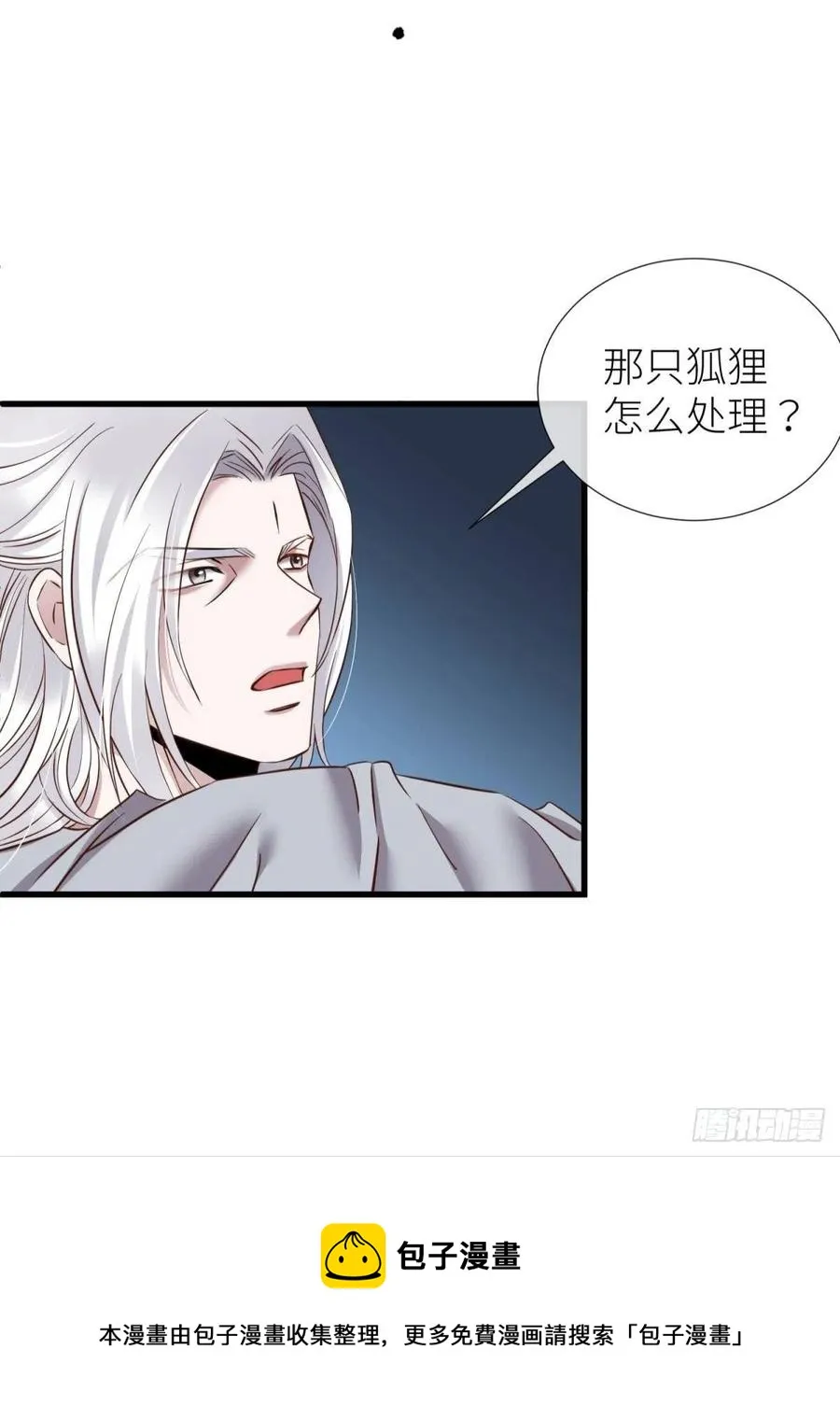 封神榜 第33页