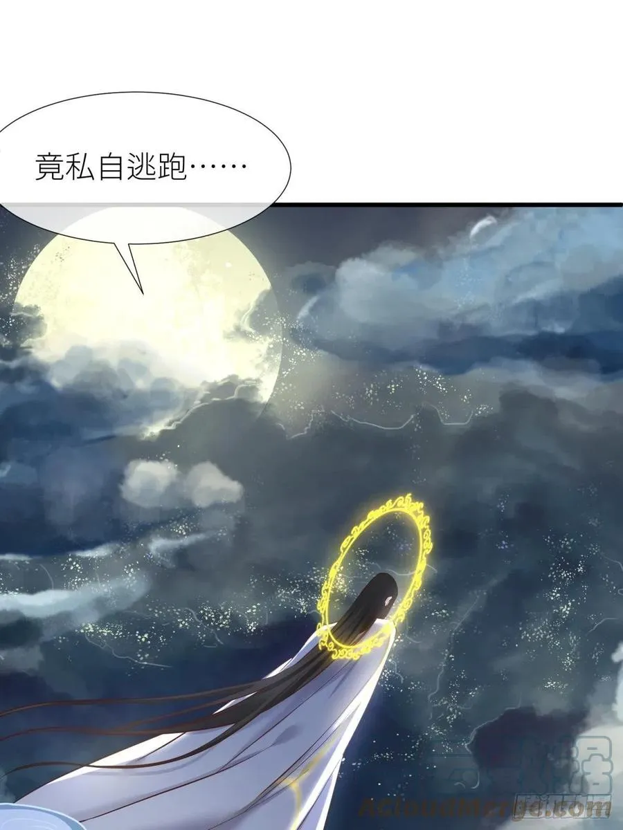 封神榜 第34页