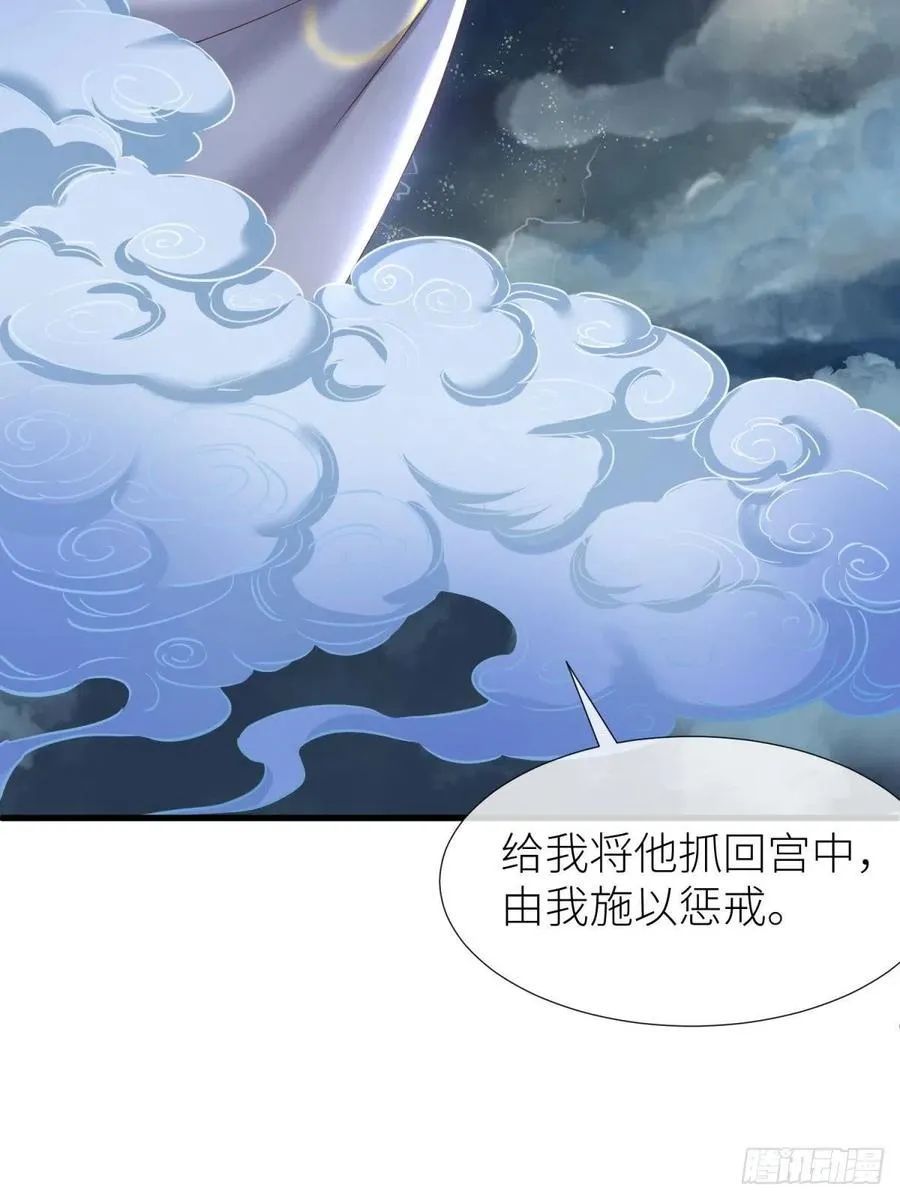 封神榜 第35页