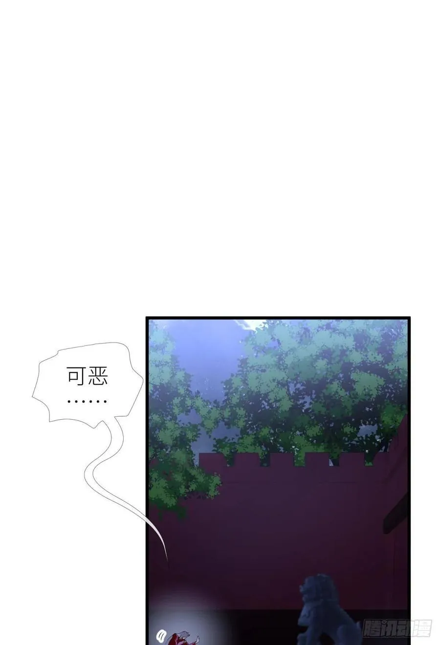 封神榜 第36页