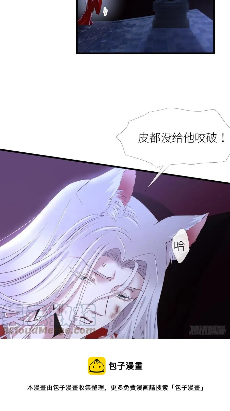 封神榜 第37页