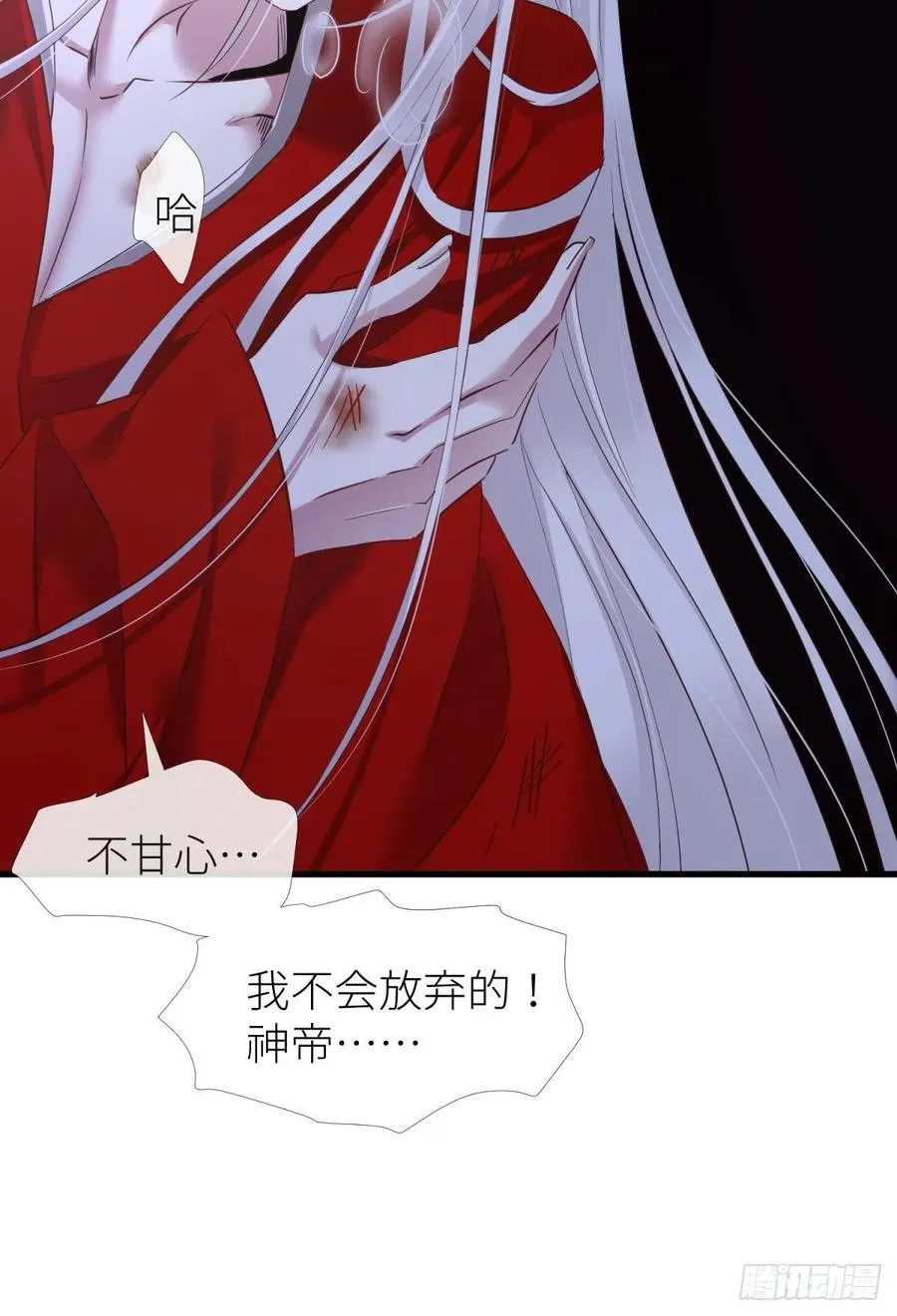 封神榜 第38页