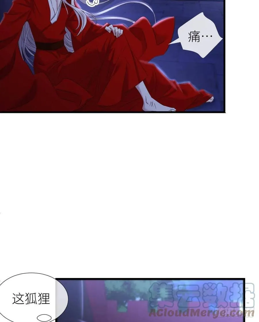 封神榜 第40页