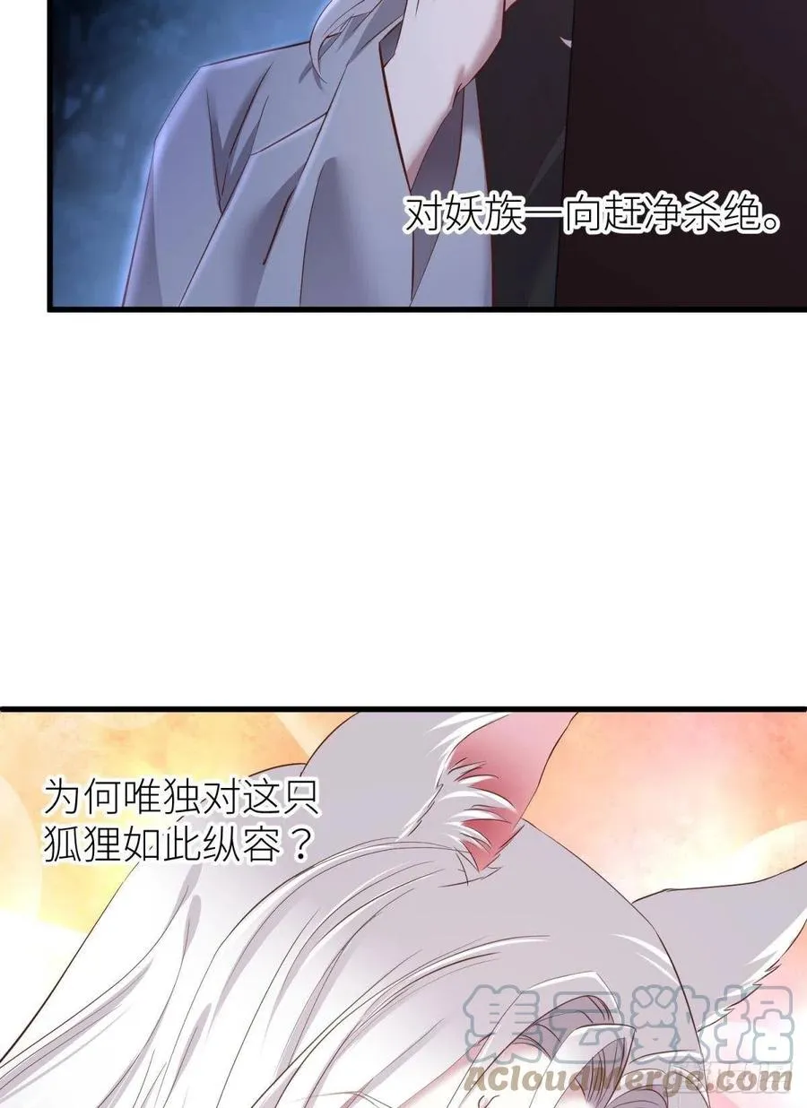 封神榜 第43页