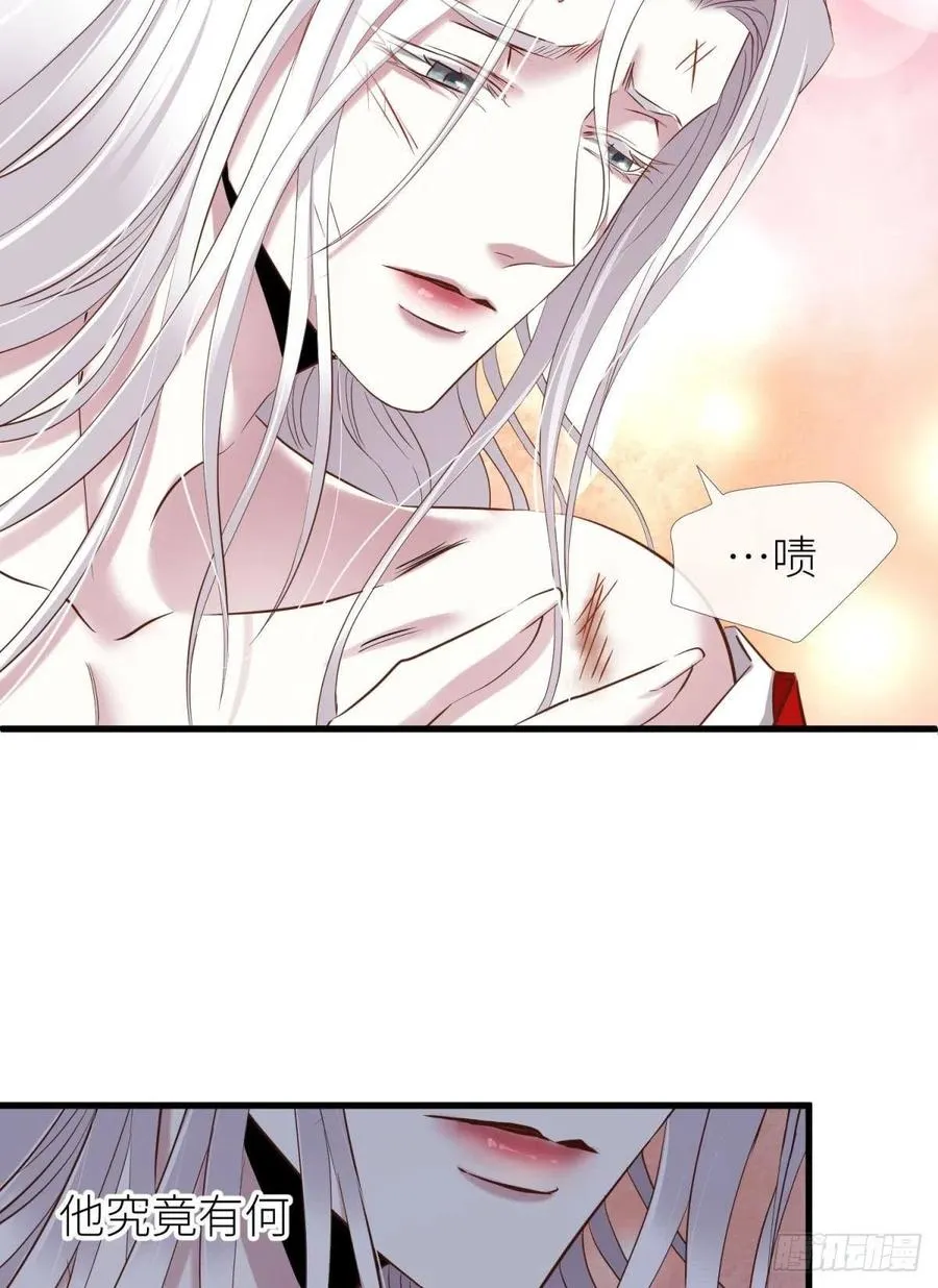 封神榜 第44页